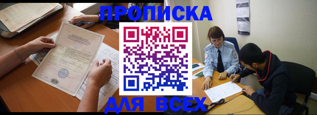 регистрация в Дорогобуже