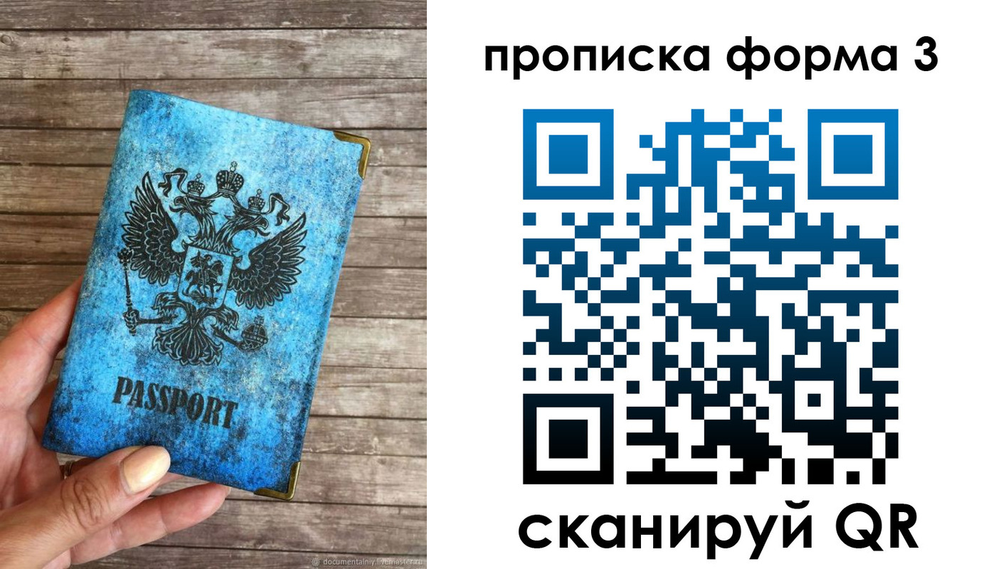 прописка регистрация в Дорогобуже
