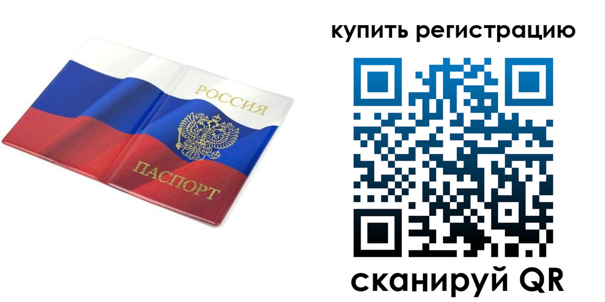 прописка для кредита в Дорогобуже