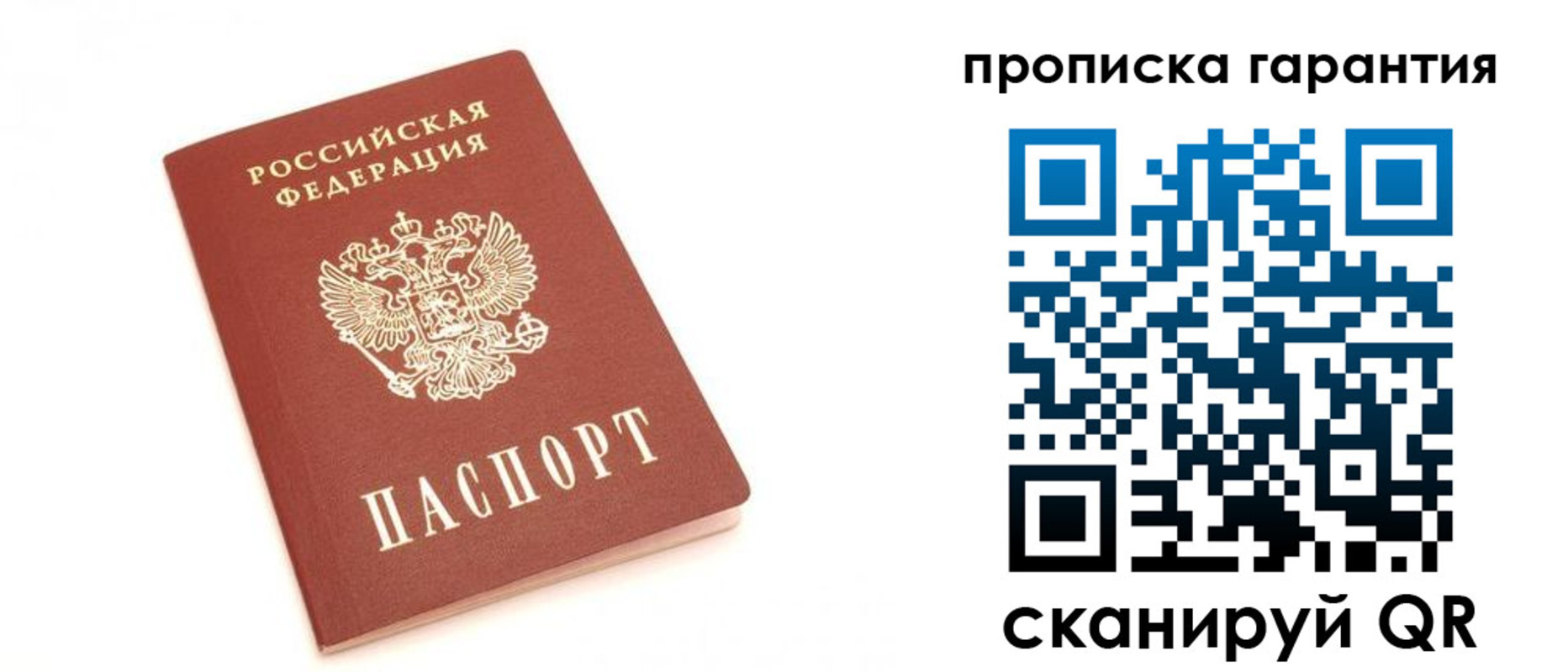 пропишу в квартире в Дорогобуже