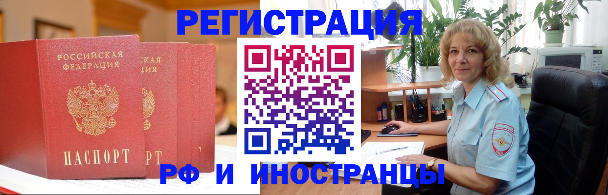 временная регистрация для всех в Дорогобуже