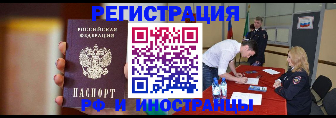 прописка от собственника в Дорогобуже